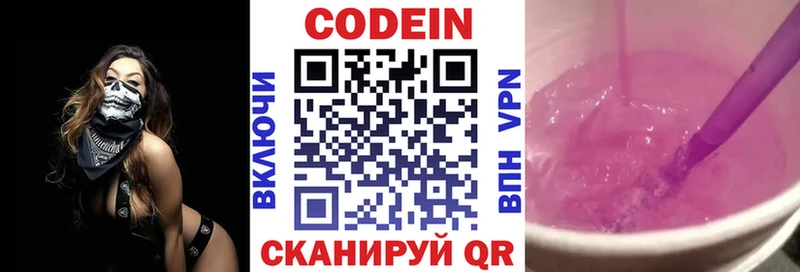 Codein Purple Drank  Ачхой-Мартан 