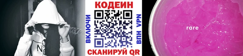 Кодеин напиток Lean (лин) Ачхой-Мартан