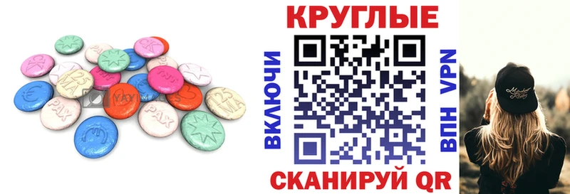 Ecstasy Philipp Plein  магазин продажи наркотиков  MEGA ТОР  Ачхой-Мартан 