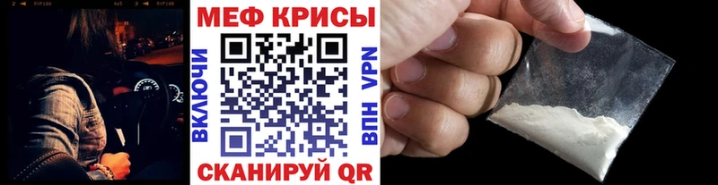 Меф мяу мяу  Ачхой-Мартан