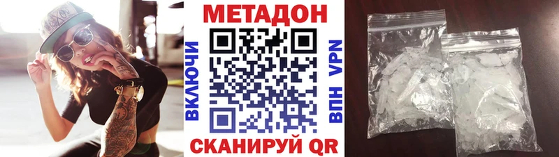 как найти наркотики  Ачхой-Мартан  Метадон кристалл 