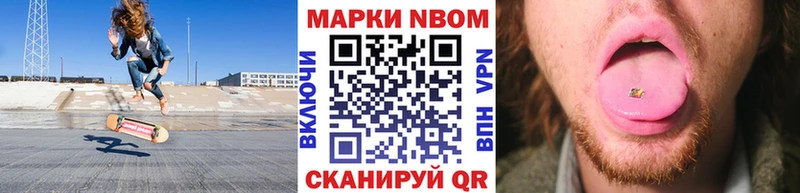наркотики  Ачхой-Мартан  Марки N-bome 1,5мг 